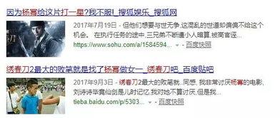 爆料网吃瓜黑料反差入口 网红黑料网址,从爆料黑料到反差入口的惊心动魄之旅